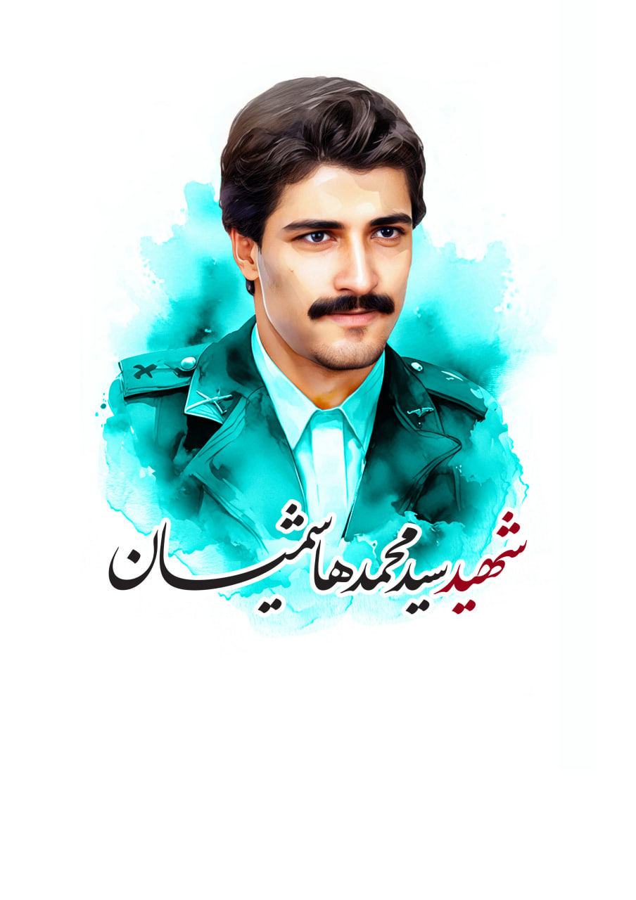 تصویرسازی چهره شهید سید محمد هاشمیان